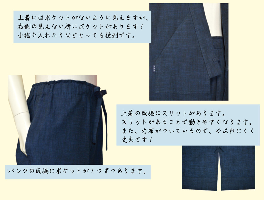  作務衣（さむえ）